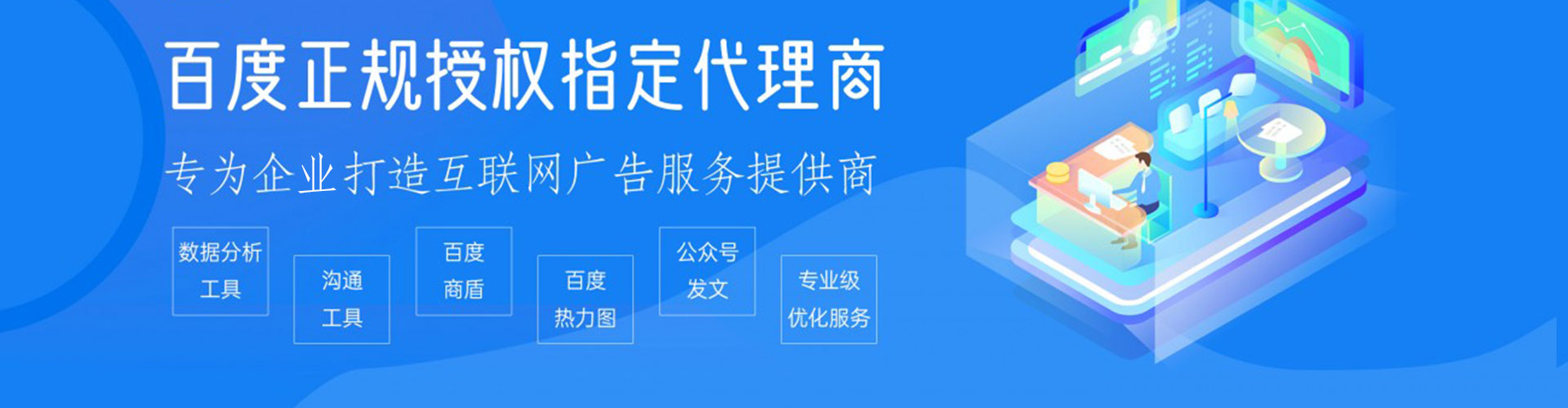 吉首信息流广告
