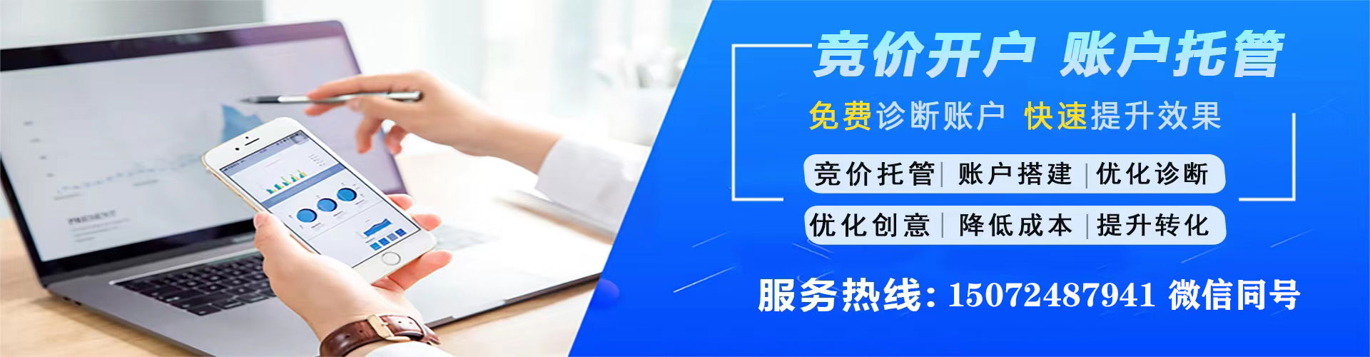 吉首推广信息流
